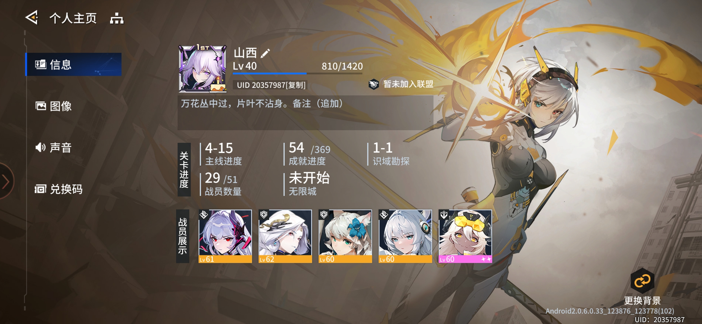 锚点降临0.1折扣版