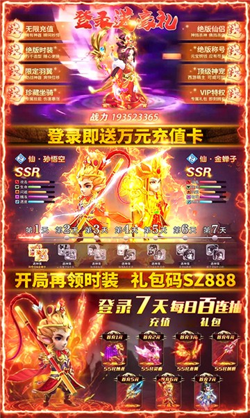 哪吒闹海福利版