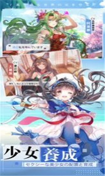 机甲少女团安卓版