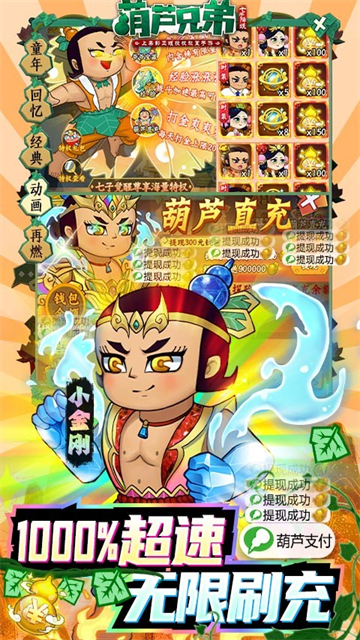 葫芦兄弟七子降妖九游版