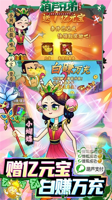 葫芦兄弟七子降妖九游版