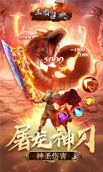 王者召唤