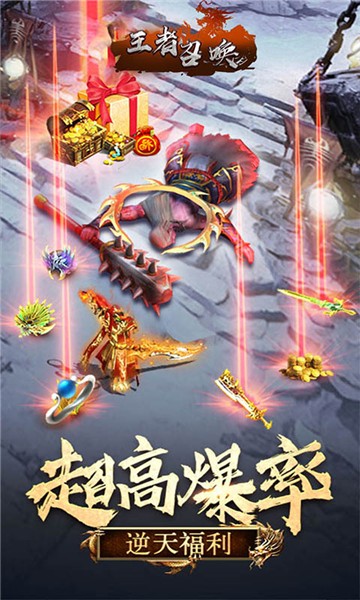 王者召唤