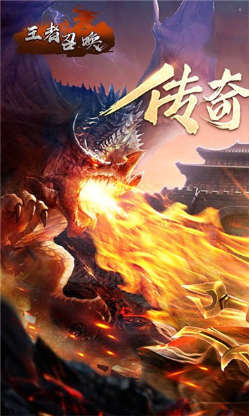 王者召唤