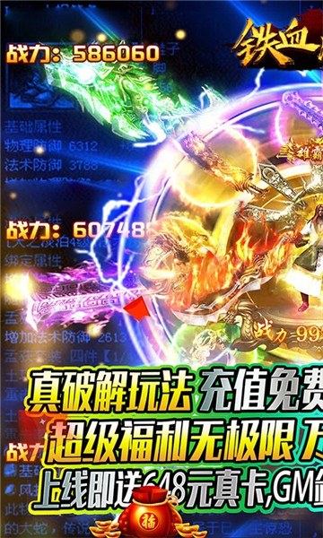 铁血风云高爆版