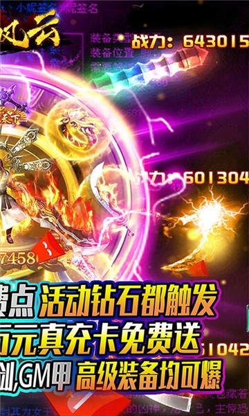 铁血风云高爆版