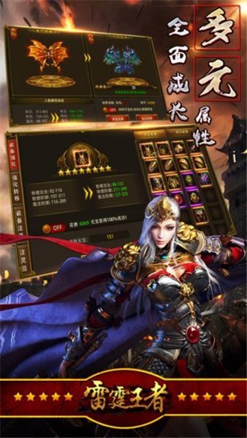 雷霆王者传奇
