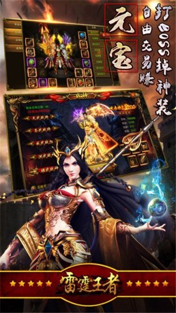 雷霆王者传奇