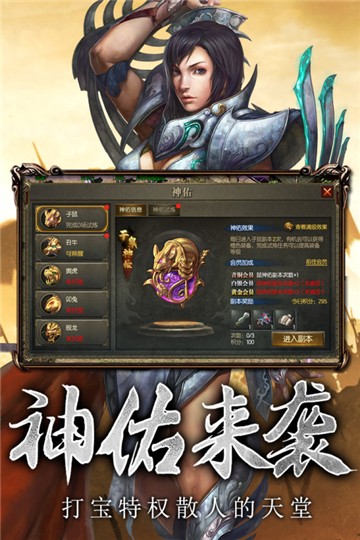 传奇3高爆福利版