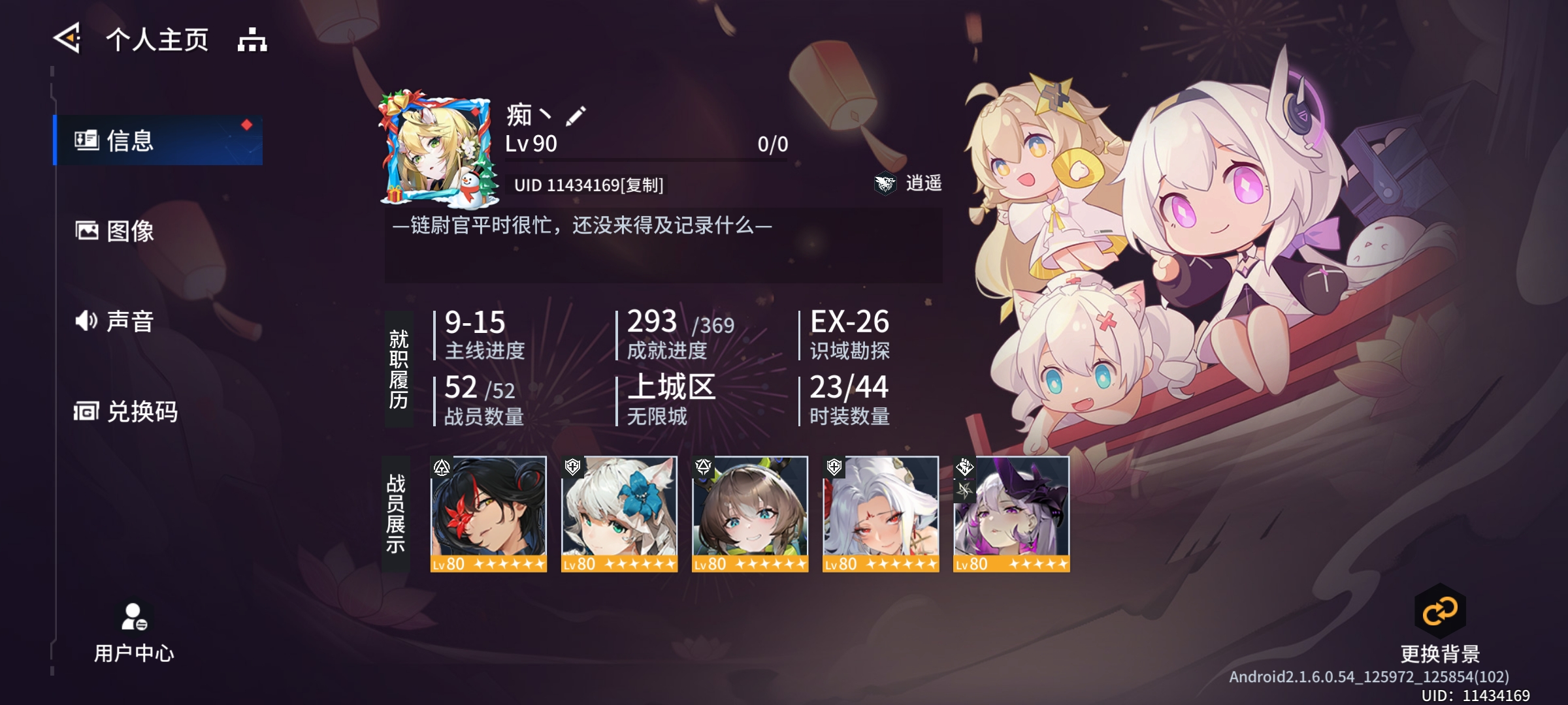 锚点降临官服