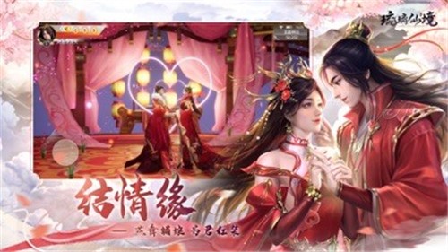 琉璃仙境红包版