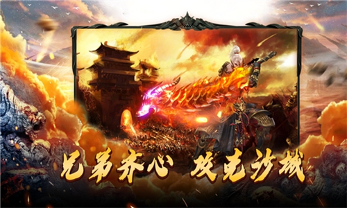 暗城传奇高爆版