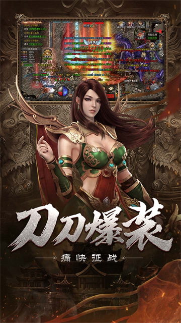 自由之刃超变版
