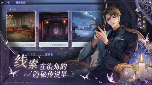 黑猫奇闻社公测版