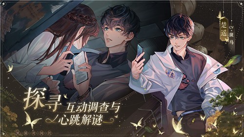 黑猫奇闻社公测版