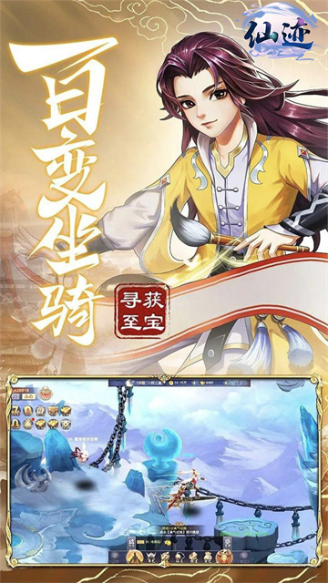 仙迹满v版