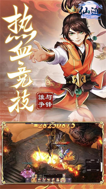 仙迹满v版
