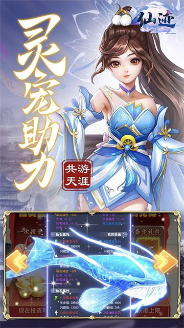 仙迹满v版