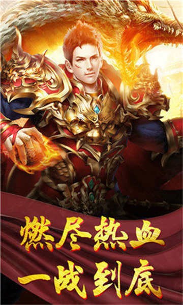 龙皇复古迷失传奇