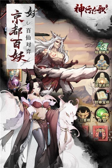 神行九歌红包版