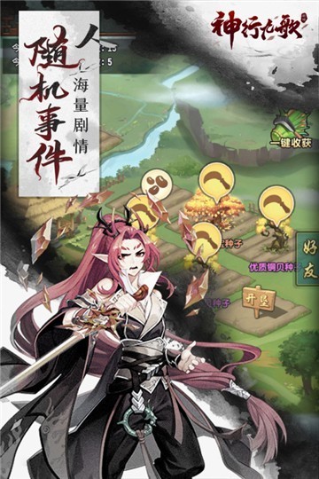 神行九歌红包版