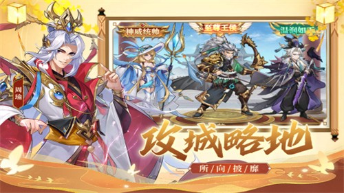 幻想名将录安卓版