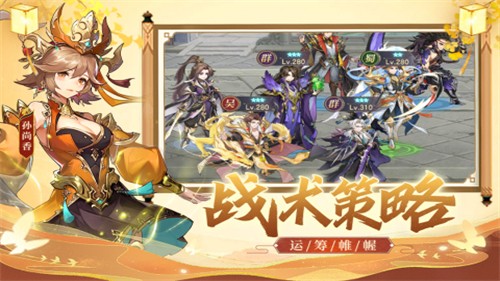 幻想名将录安卓版
