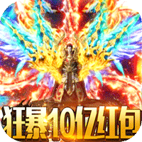钢魂高爆版
