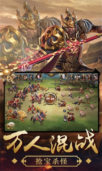 三国鸿图霸业礼包版