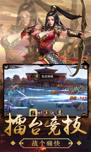 三国鸿图霸业礼包版