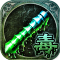 吸血传奇单职业变态版