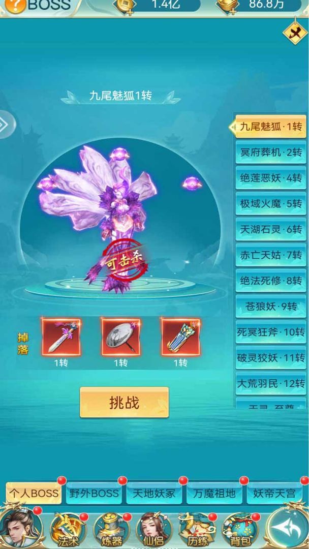 龙界争霸