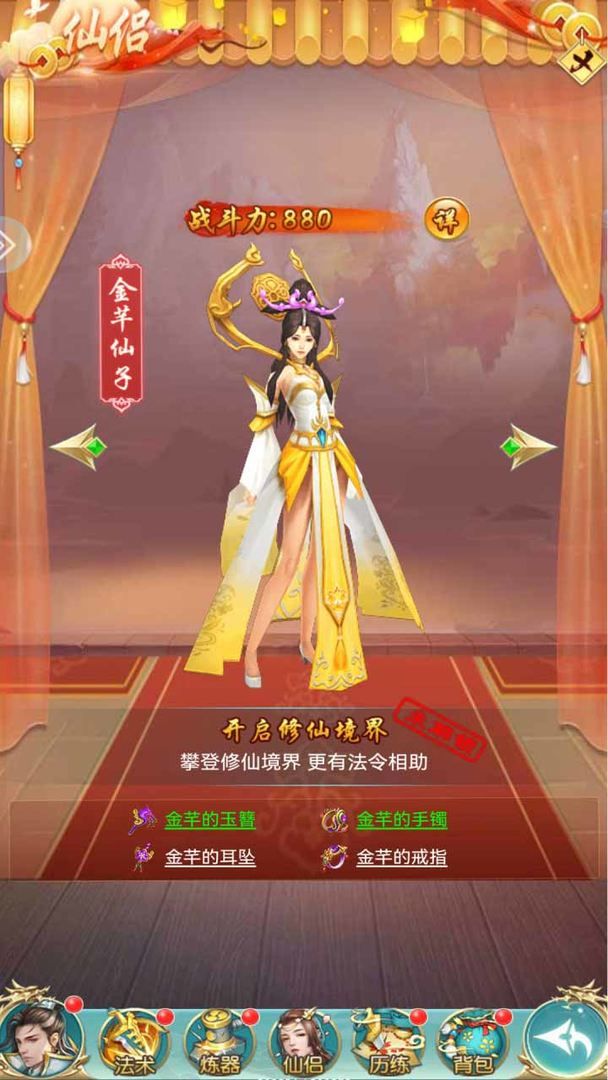 龙界争霸