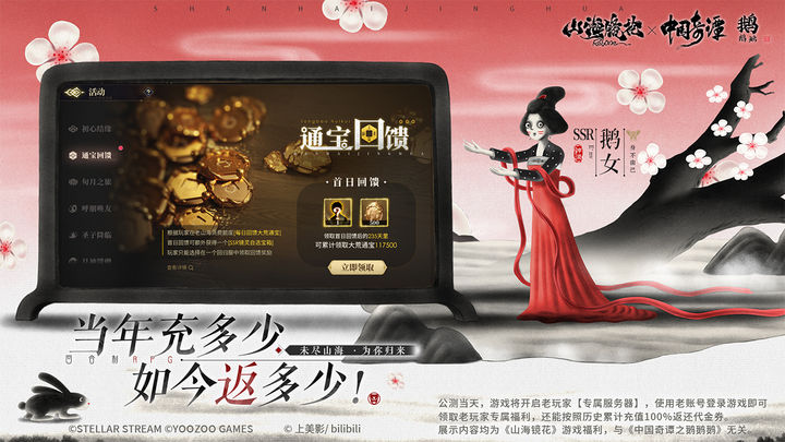 山海镜花官网版