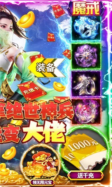 幻灵仙境变态版