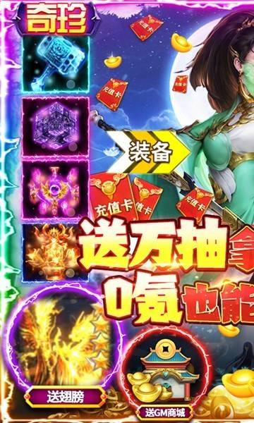 幻灵仙境变态版