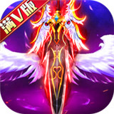 众神风云bt版