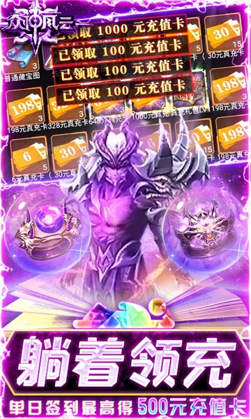 众神风云bt版
