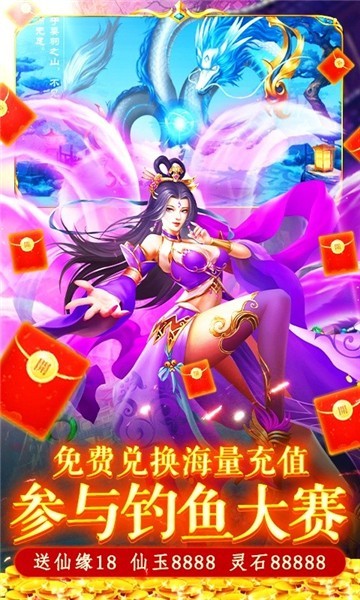 搜仙大陆