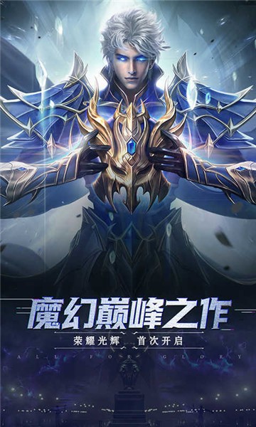 无烬天使之路