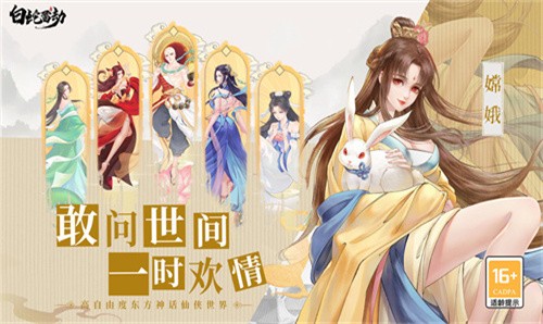 白蛇雷劫手游