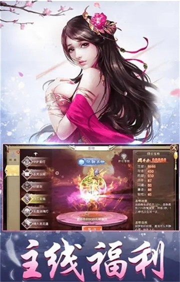 飞仙决手机版