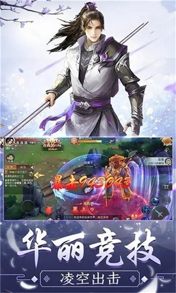 飞仙决手机版