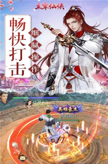 剑破凌霄天子剑
