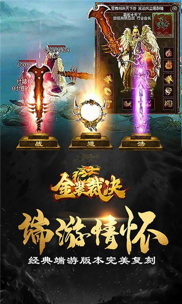 金装裁决高爆版