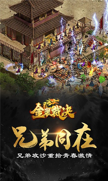 金装裁决高爆版
