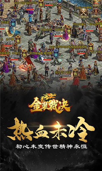 金装裁决高爆版