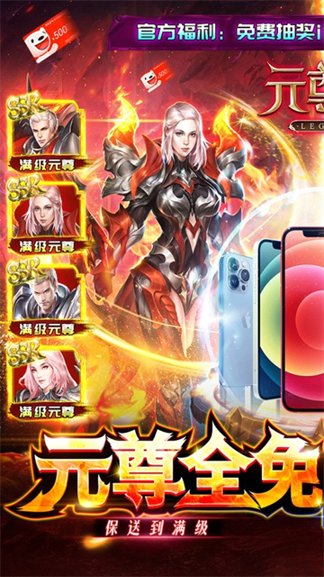 元尊传变态版