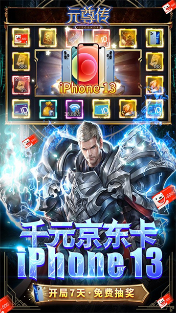 元尊传变态版