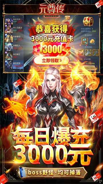 元尊传变态版